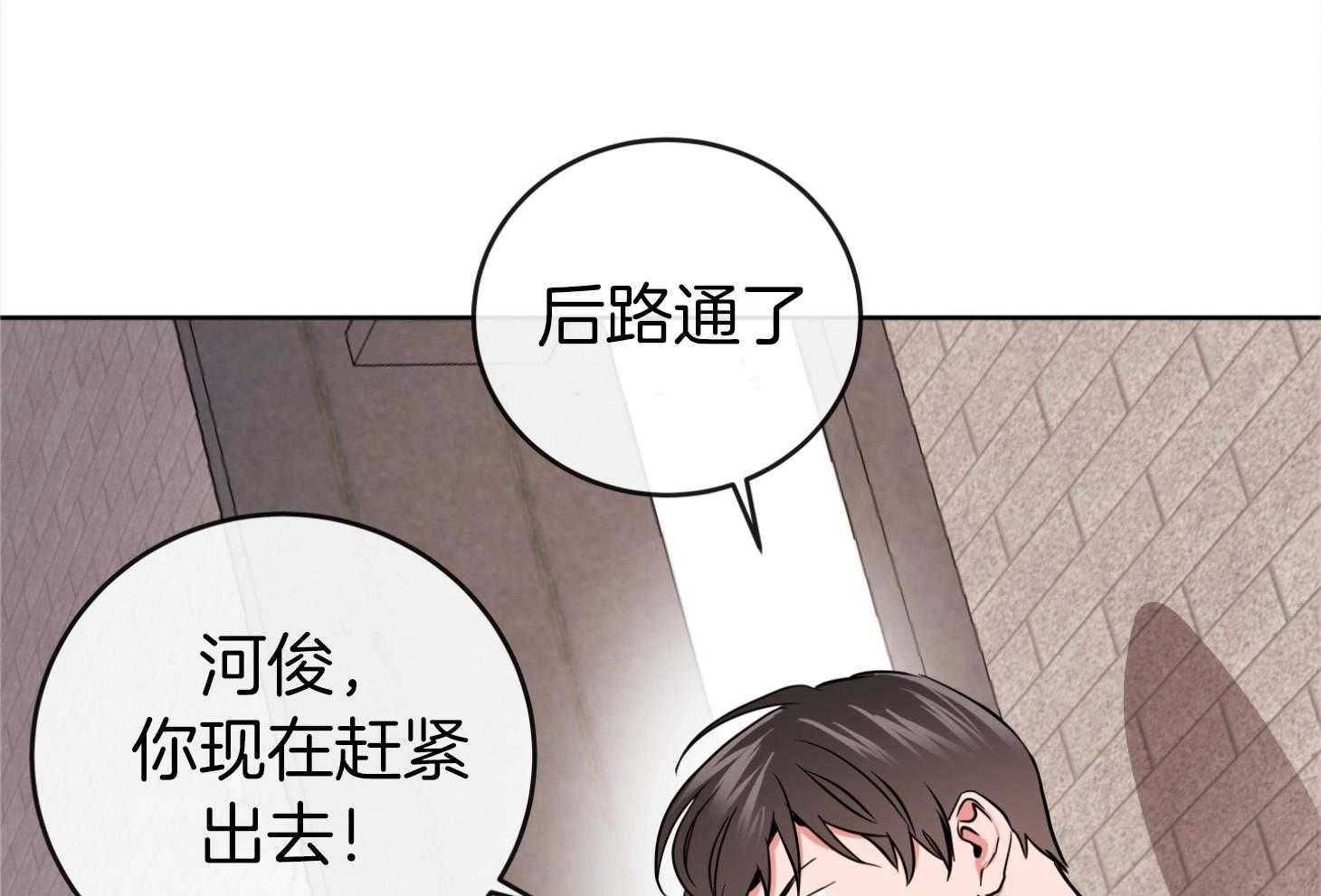 漫画红色糖果第三季在线观看漫画,第195话2图