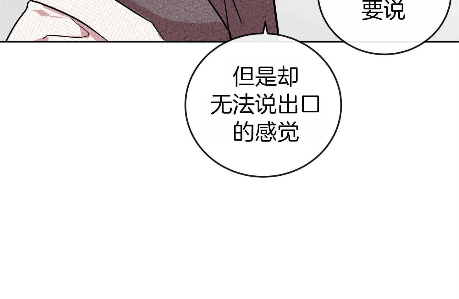 黄色风车红色糖果漫画,第197话5图