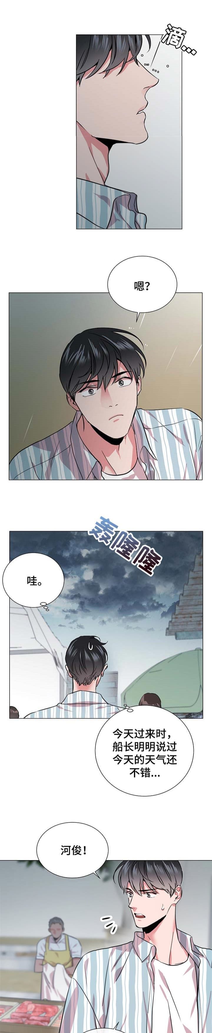 漫画红色糖果第三季在线观看漫画,第180话1图