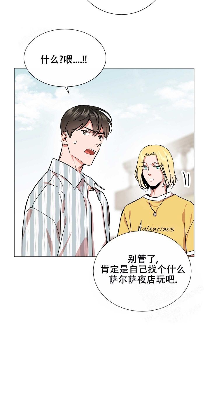 黄色风车红色糖果漫画,第178话1图