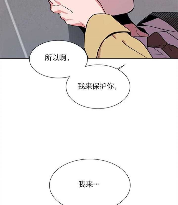 黄色风车红色糖果漫画,第131话4图