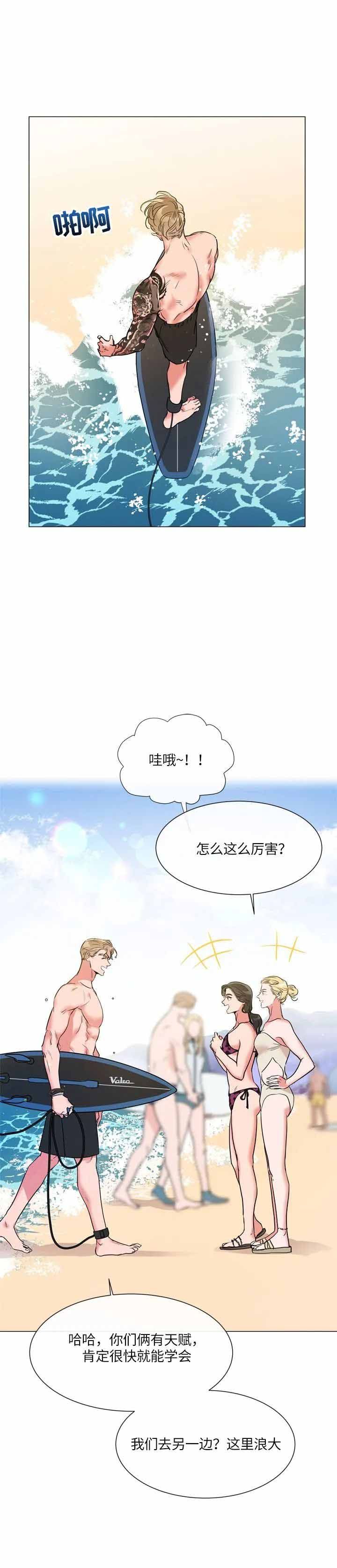 美国红色条形糖果漫画,第141话1图