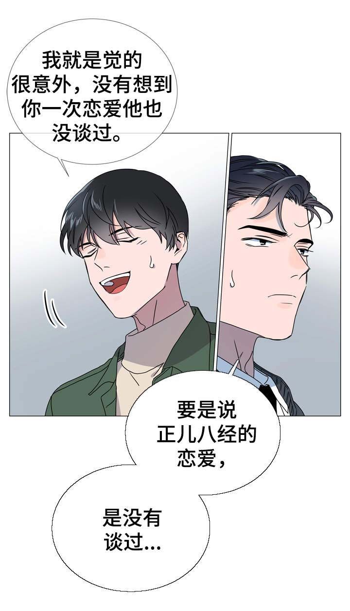 美国红色条形糖果漫画,第36话1图