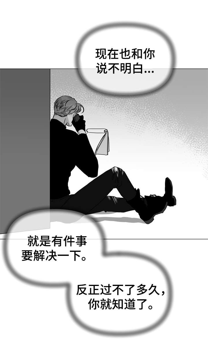 美国红色条形糖果漫画,第31话2图