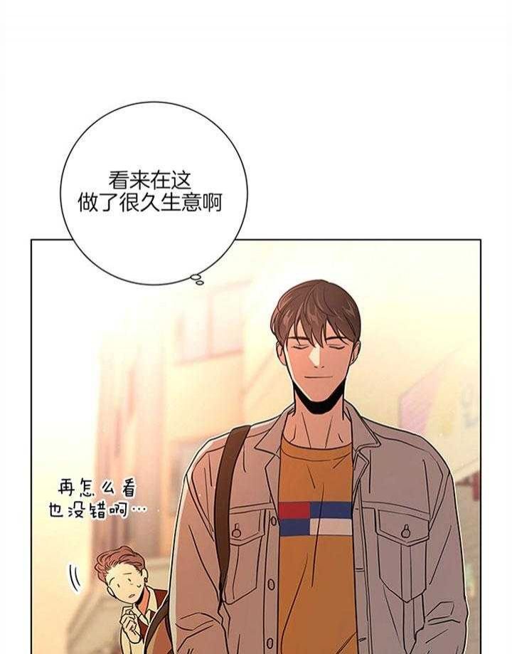 黄色风车红色糖果漫画,第120话1图