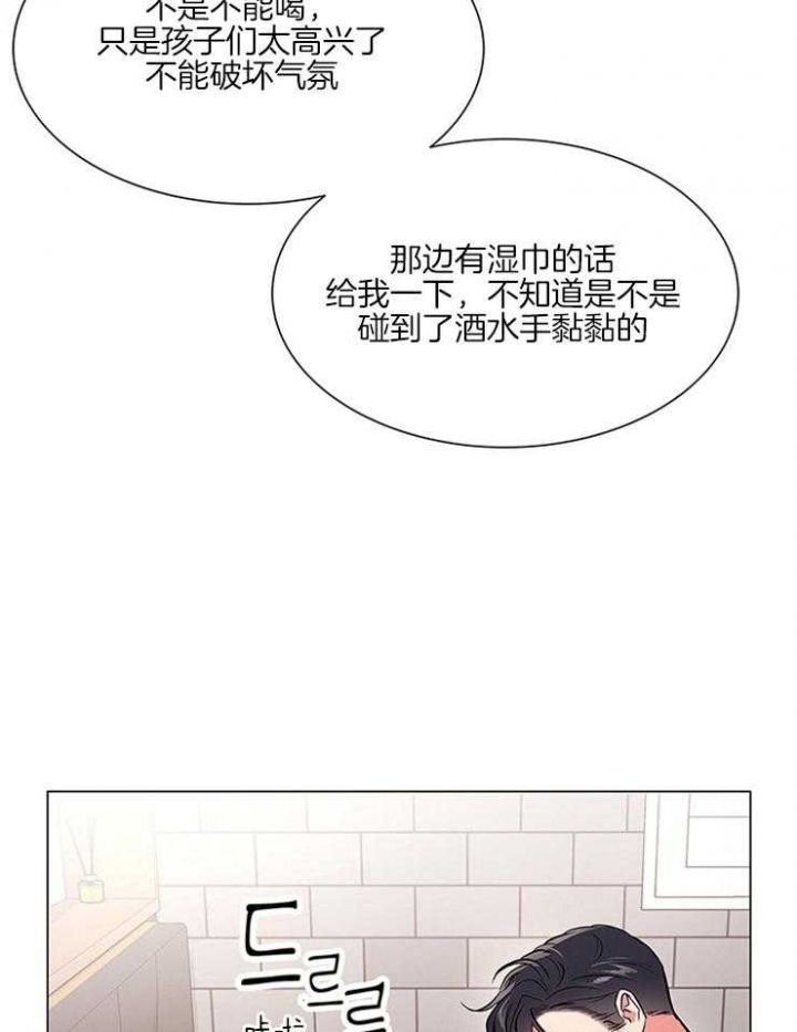 黄色风车红色糖果漫画,第132话4图