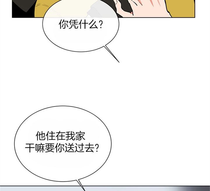 红色糖果无删减版漫画,第85话2图