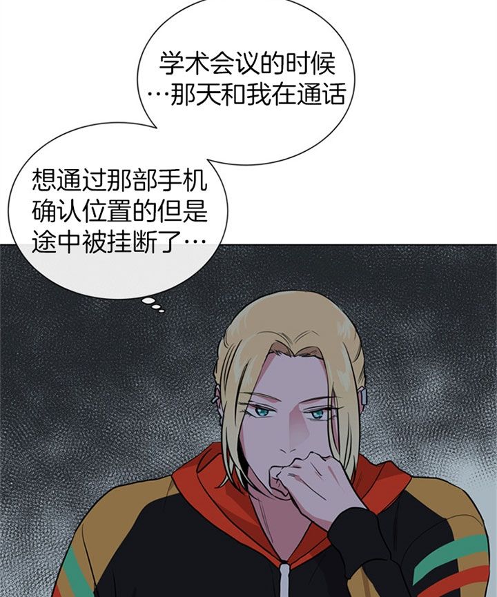 美国红色条形糖果漫画,第108话4图