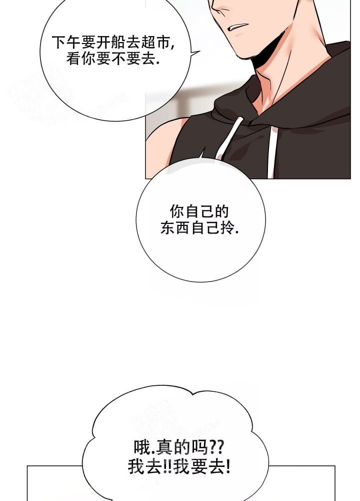 漫画红色糖果第三季在线观看漫画,第178话4图