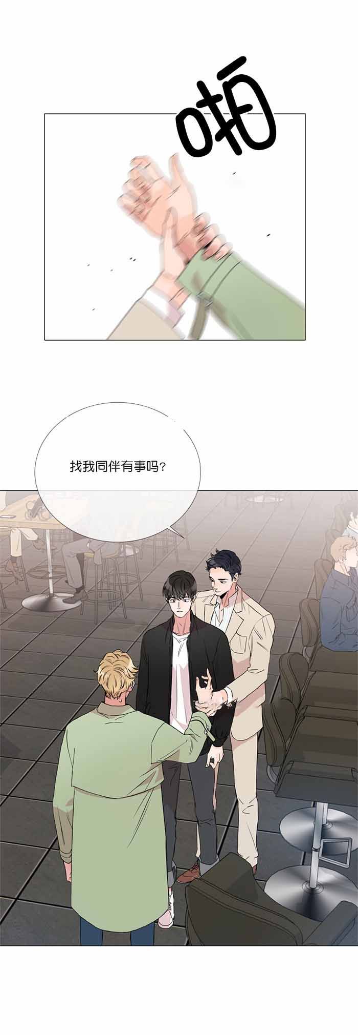 红色糖果无删减版漫画,第2话5图