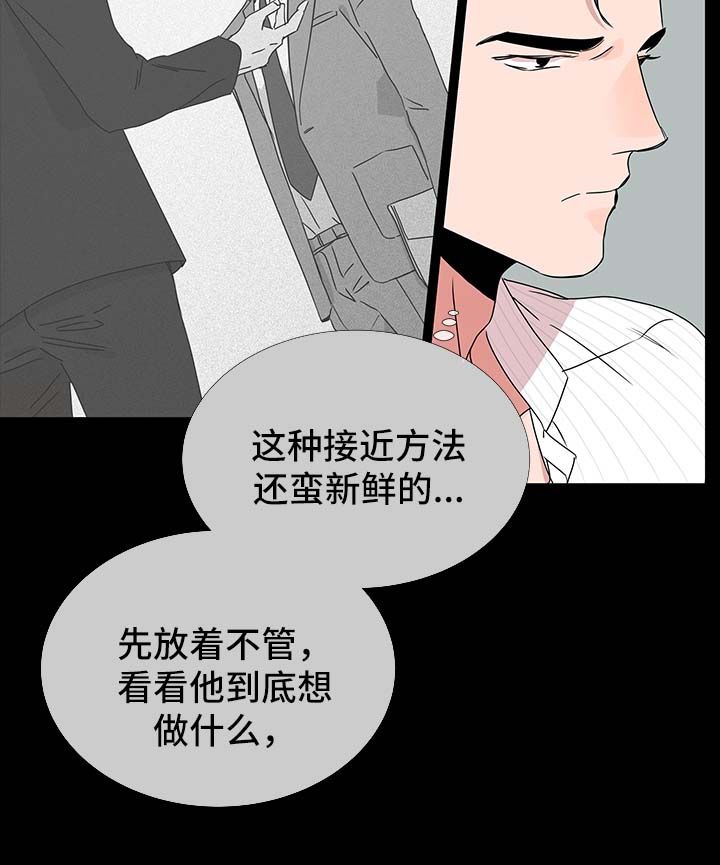 美国红色条形糖果漫画,第39话2图