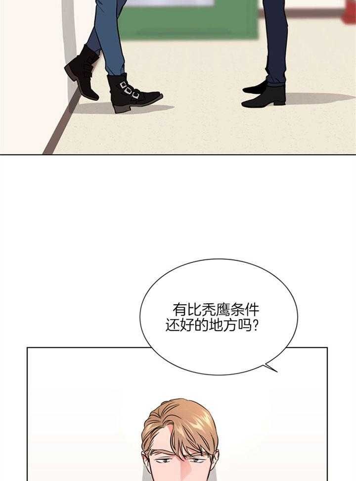 红色糖果(第I+II+III季)漫画,第124话5图