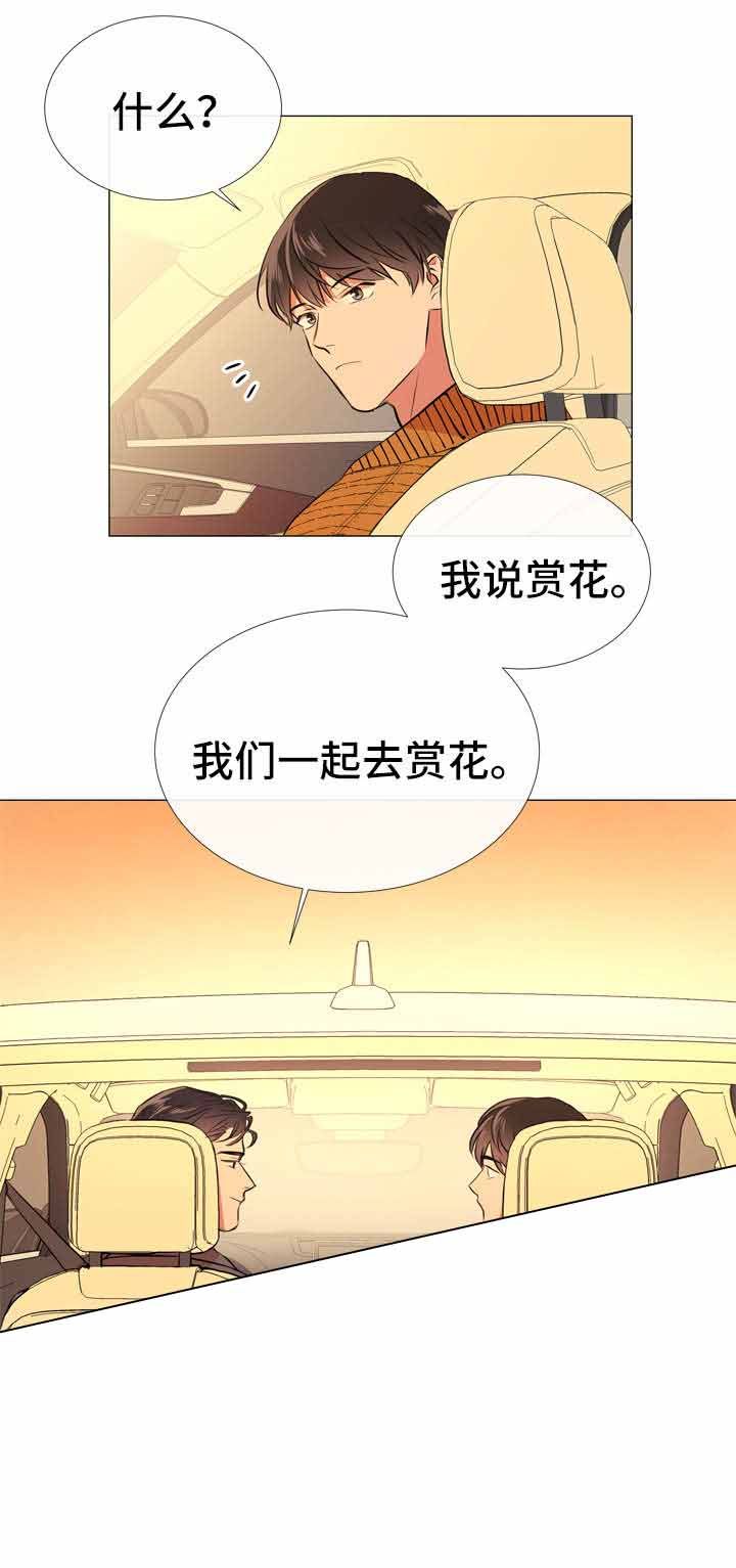 红色糖果无删减版漫画,第54话3图