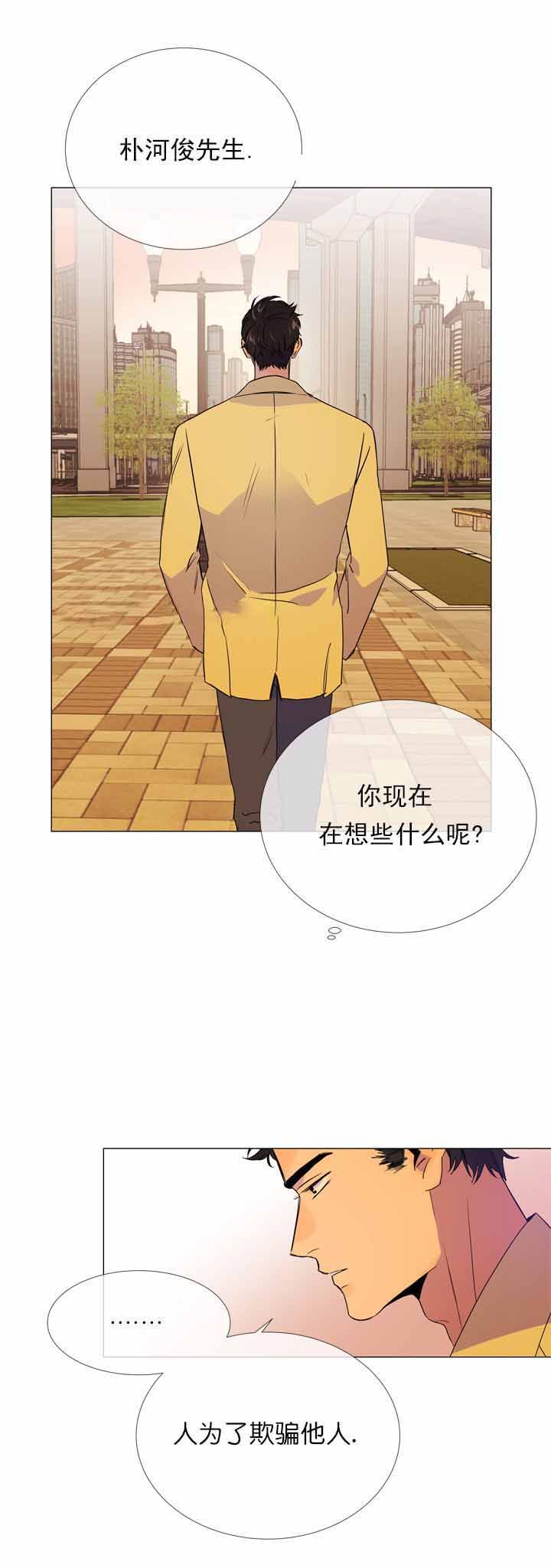 红色糖果无删减版漫画,第11话5图