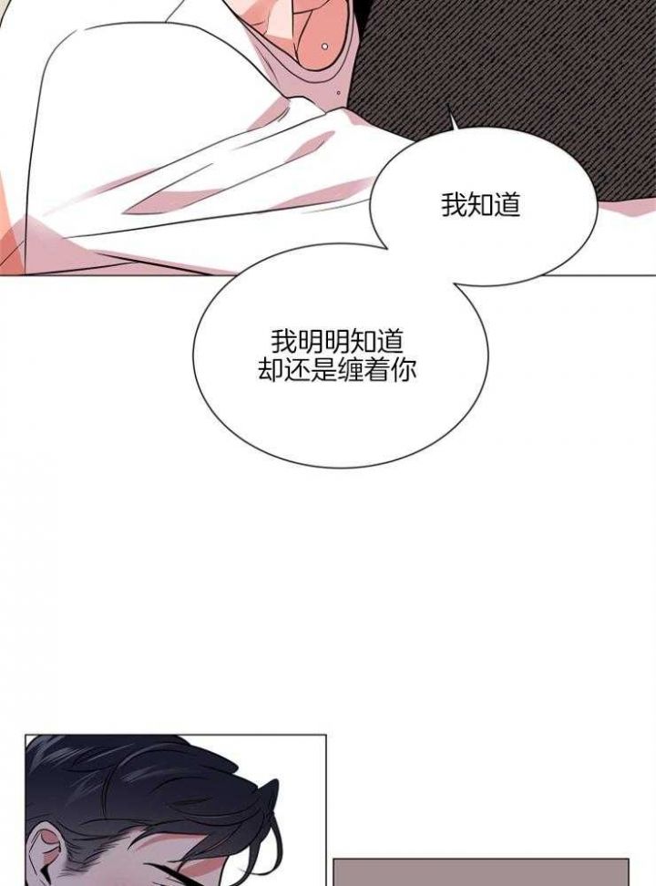 红色糖果第三季漫画漫画,第133话2图