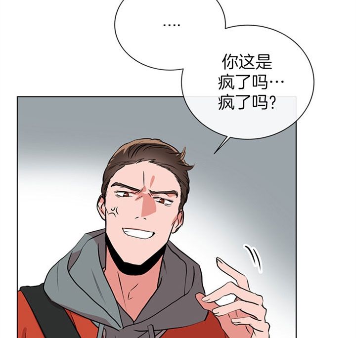 美国红色条形糖果漫画,第81话3图