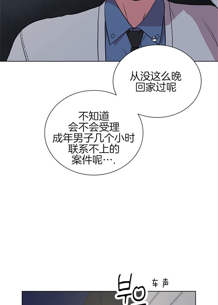 美国红色条形糖果漫画,第95话5图