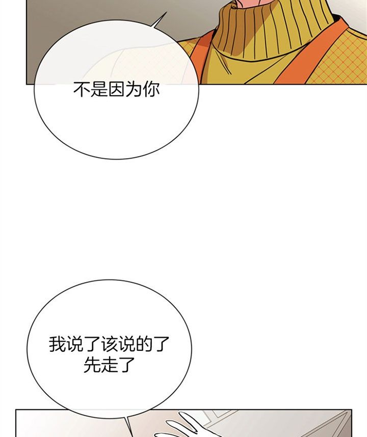 漫画红色糖果第三季在线观看漫画,第80话1图