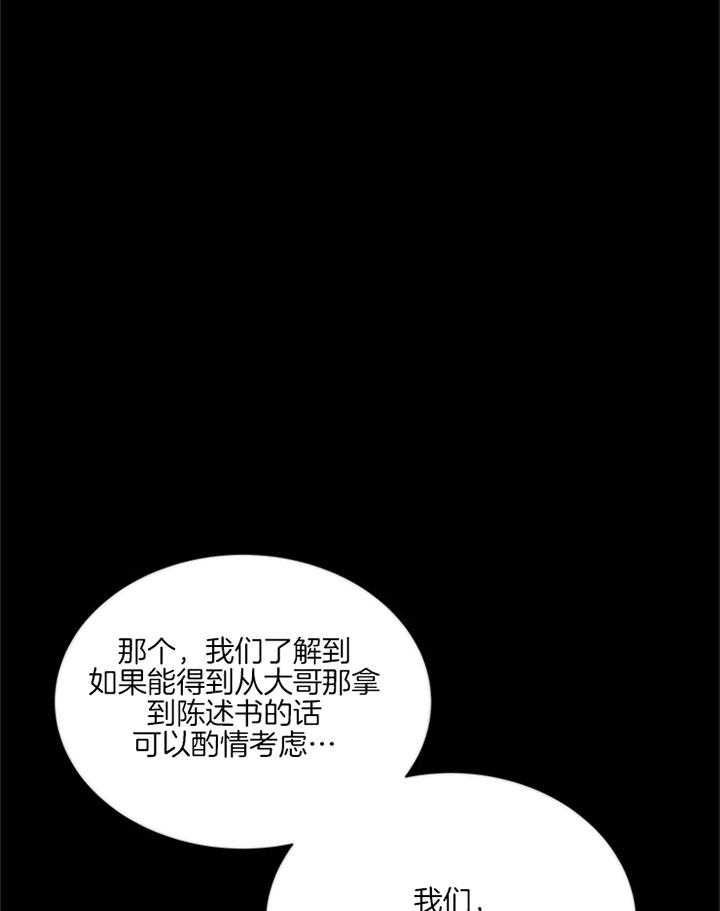 黄色风车红色糖果漫画,第130话1图