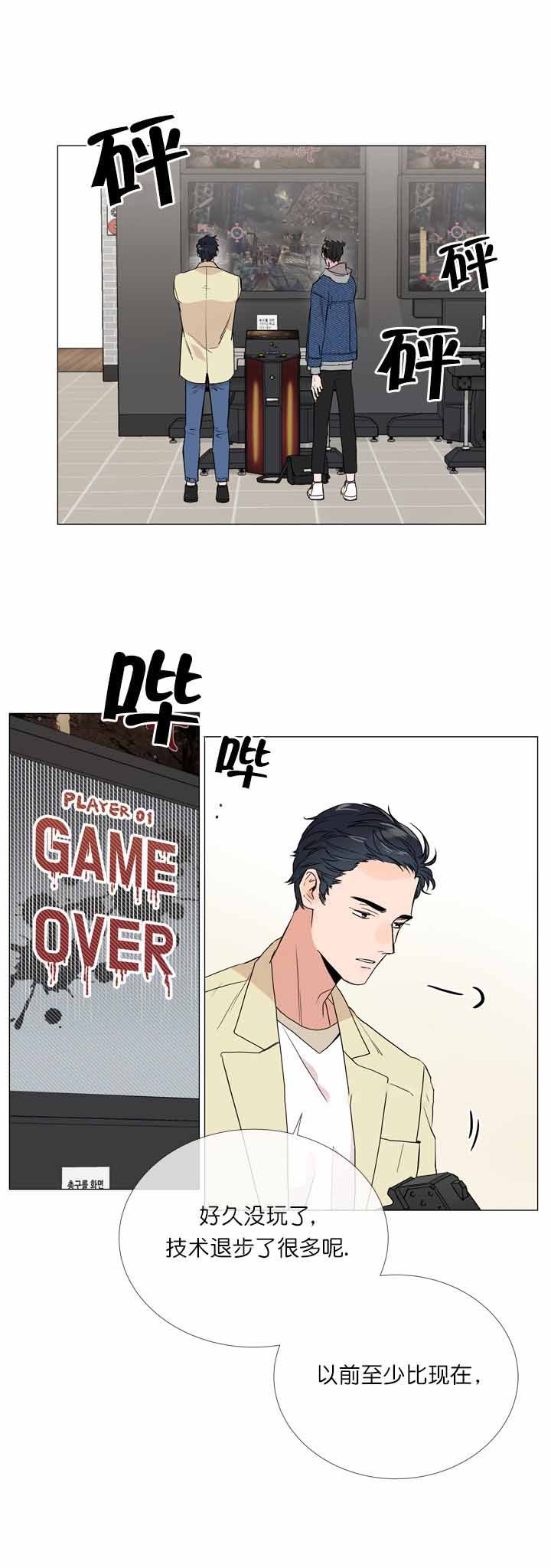 红色糖果无删减版漫画,第10话2图