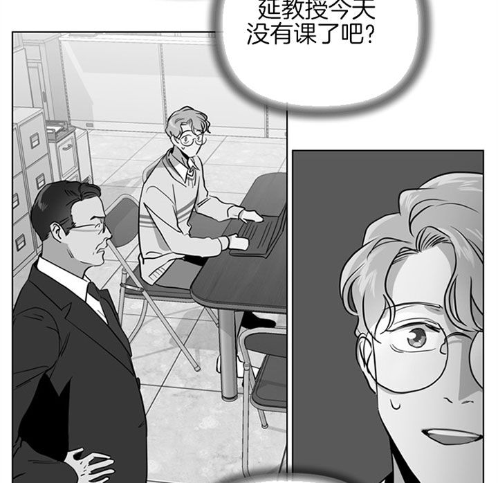 《红色糖果》漫画,第96话4图