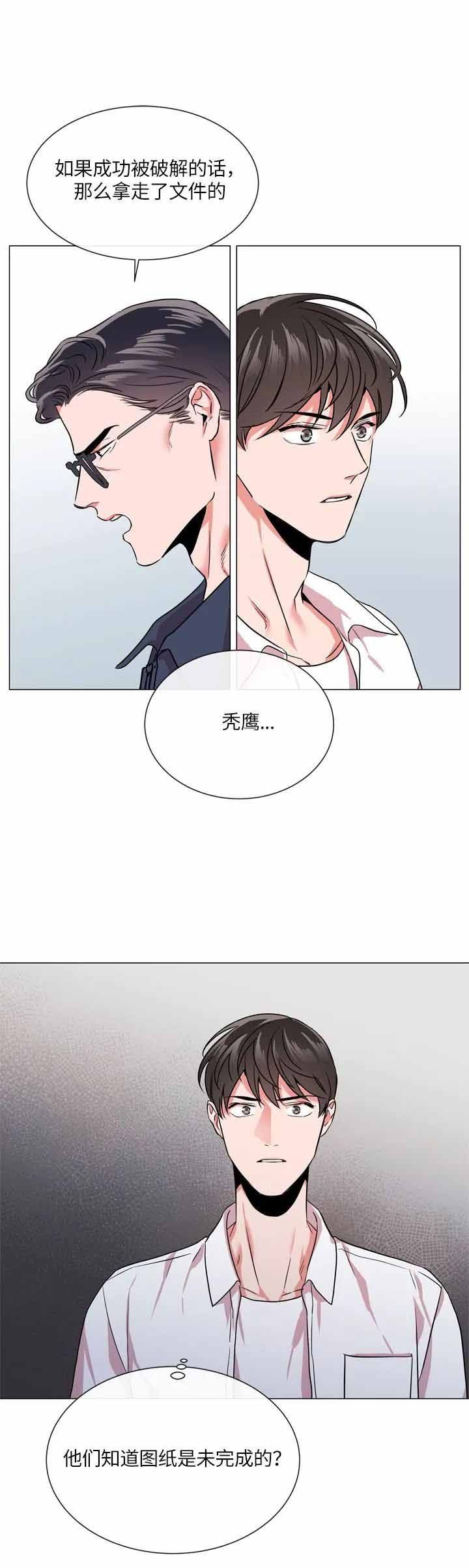 美国红色条形糖果漫画,第145话3图