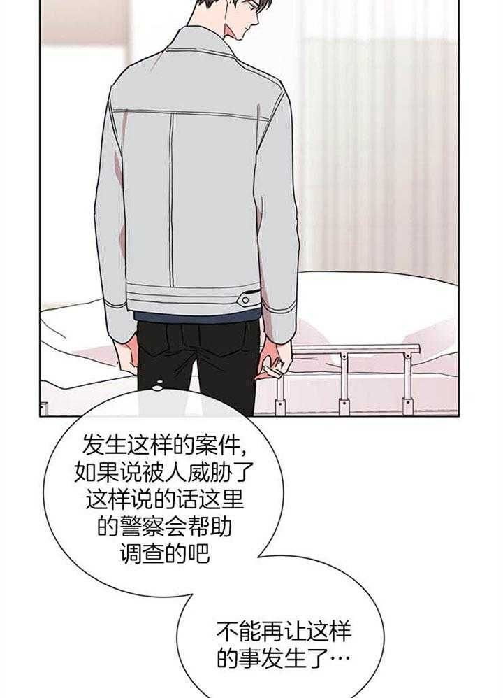 美国红色条形糖果漫画,第118话4图