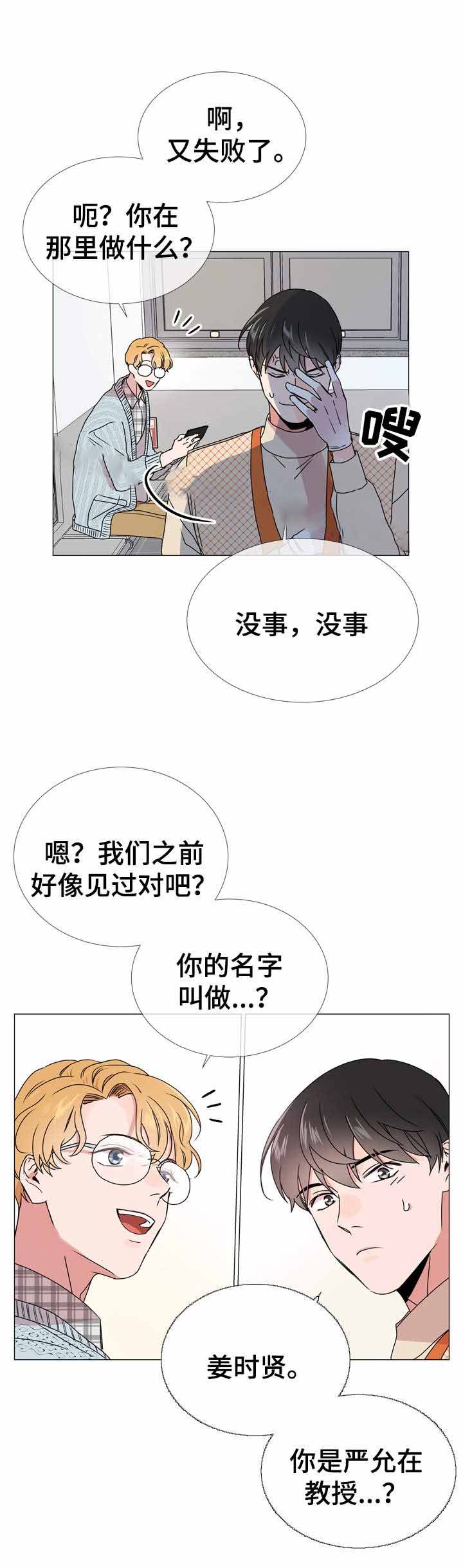 黄色风车红色糖果漫画,第35话1图