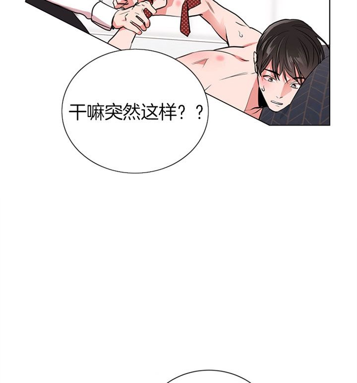 黄色风车红色糖果漫画,第107话5图