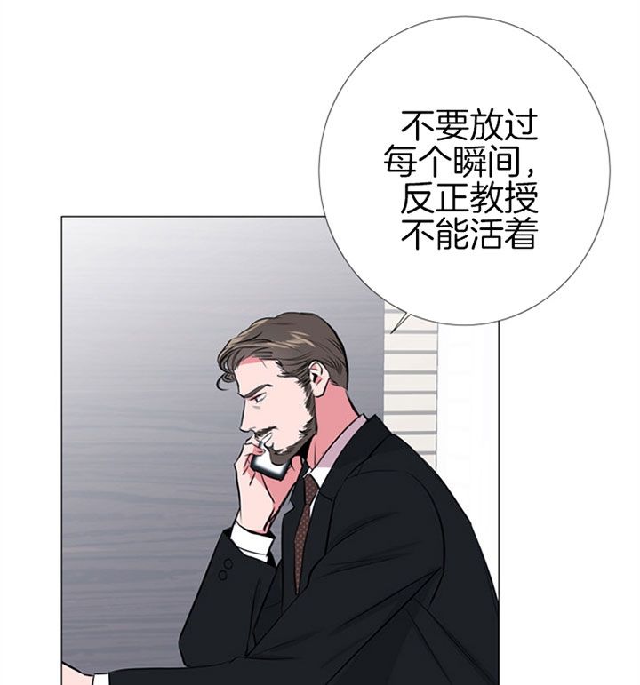 红色糖果无删减版漫画,第68话3图