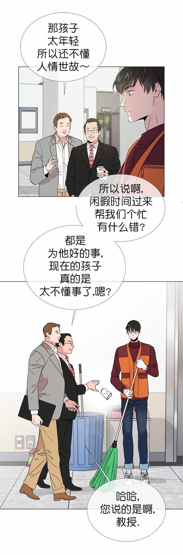 美国红色条形糖果漫画,第18话3图