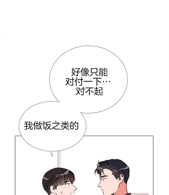 红色糖果无删减版漫画,第69话1图