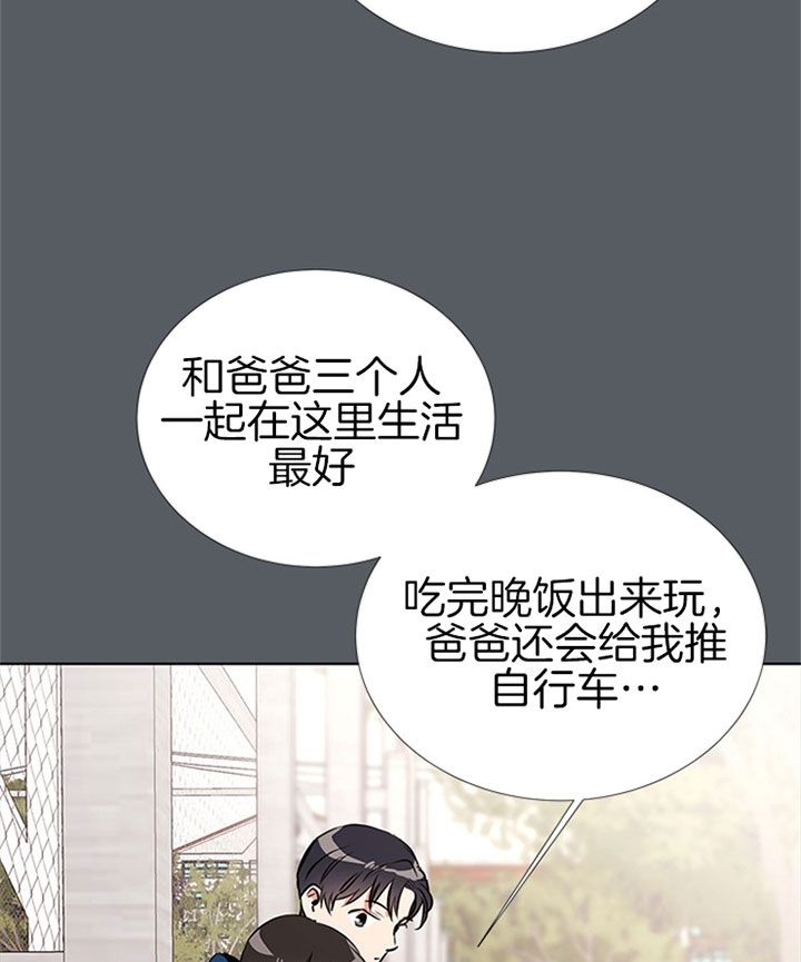 美国红色条形糖果漫画,第72话3图