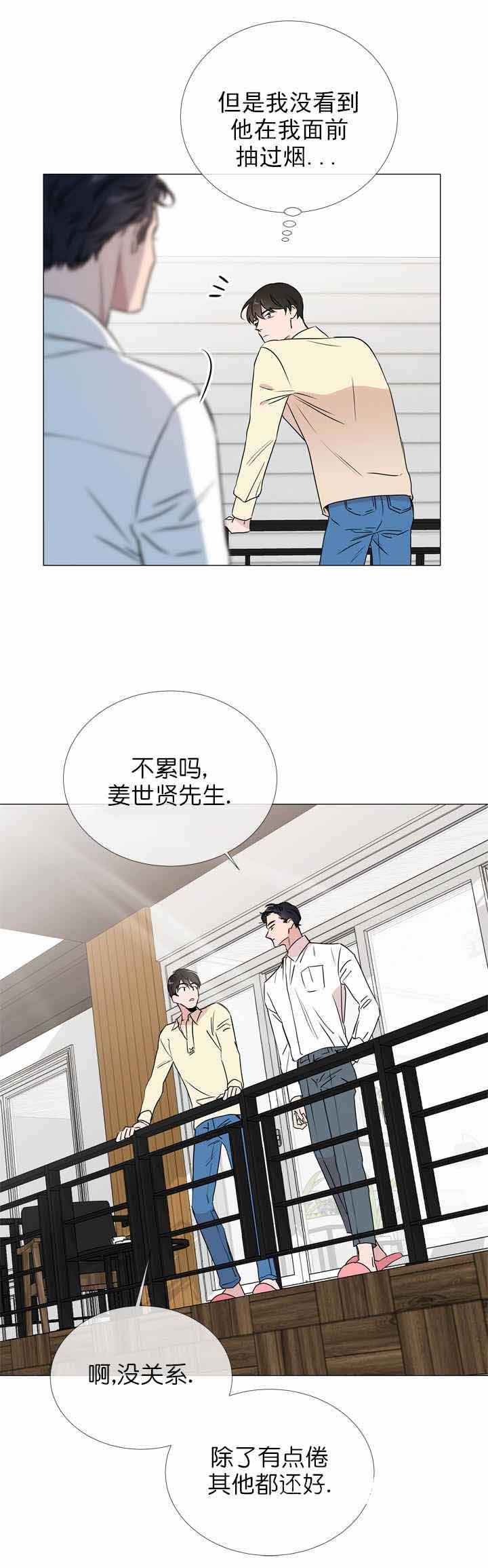 红色糖果无删减版漫画,第25话3图