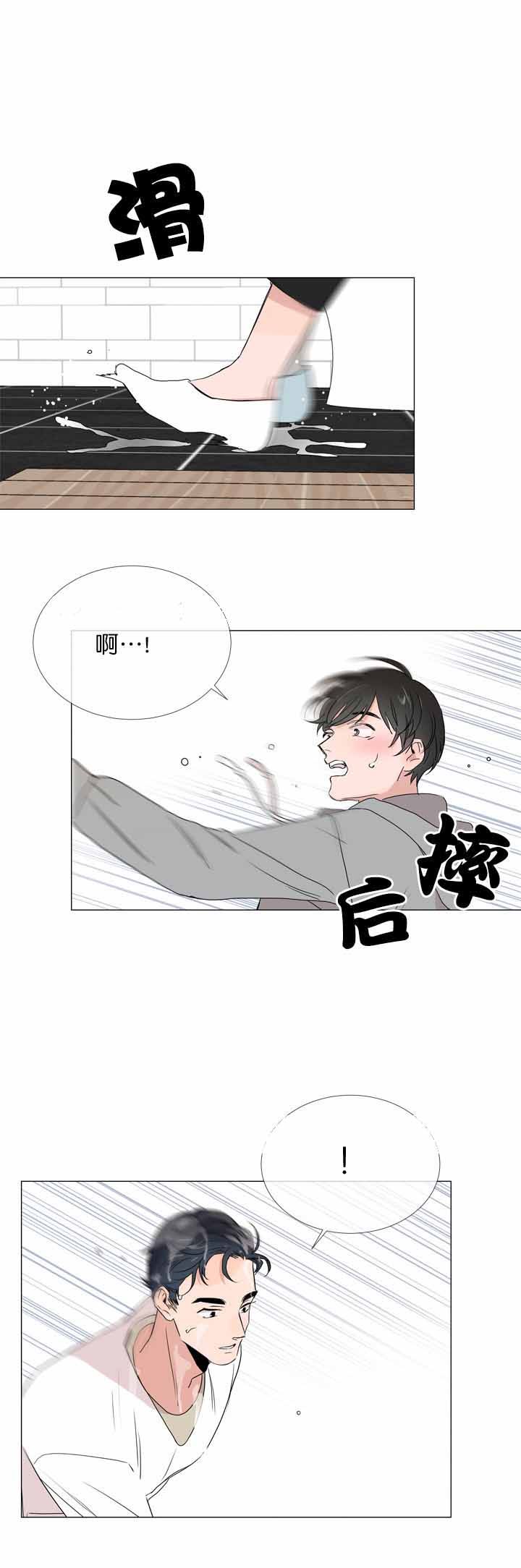 漫画红色糖果第三季在线观看漫画,第14话4图