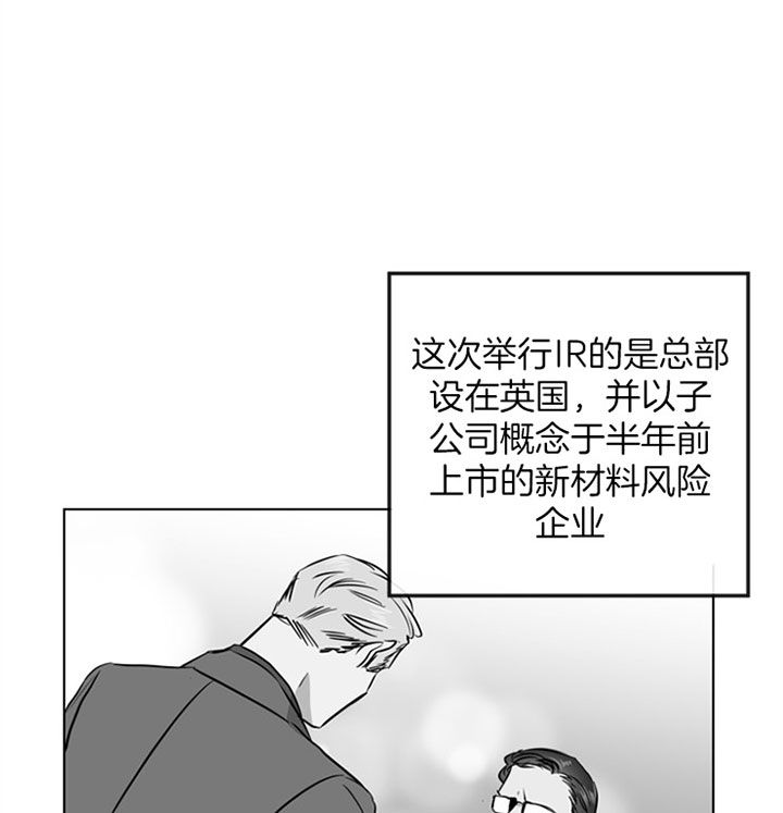 漫画红色糖果第三季在线观看漫画,第88话2图