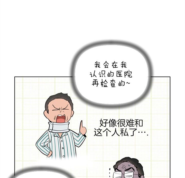 红色糖果无删减版漫画,第100话4图