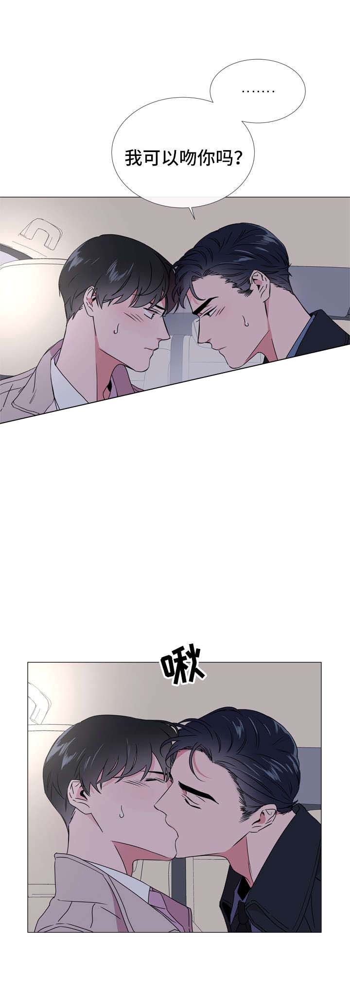 红色糖果无删减版漫画,第46话3图