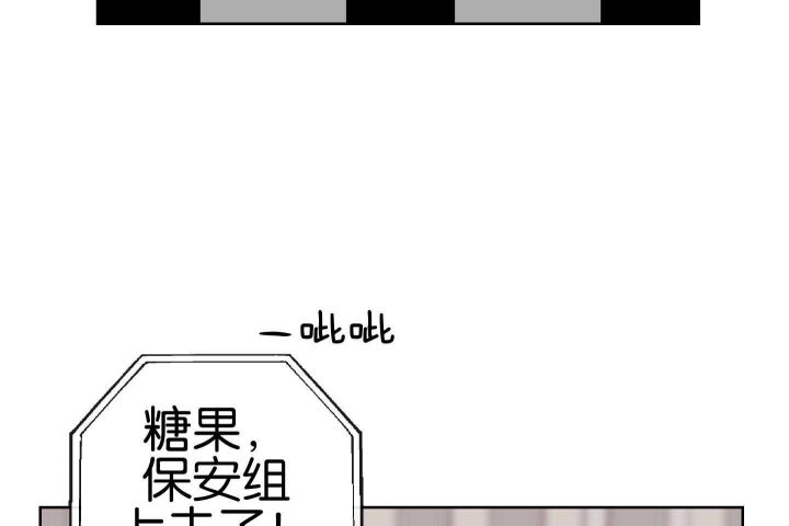 红色糖果完结了吗漫画,第190话3图