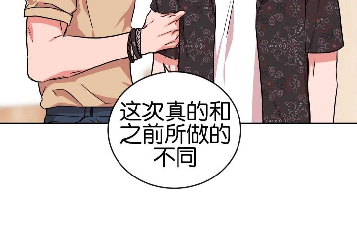 漫画红色糖果第三季在线观看漫画,第188话3图