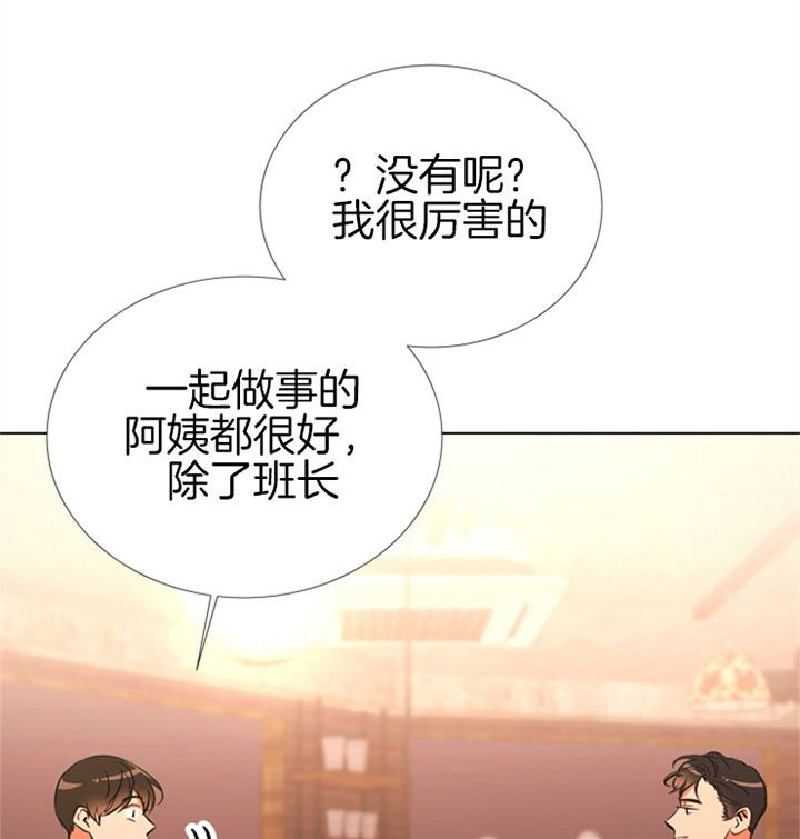 黄色风车红色糖果漫画,第73话4图