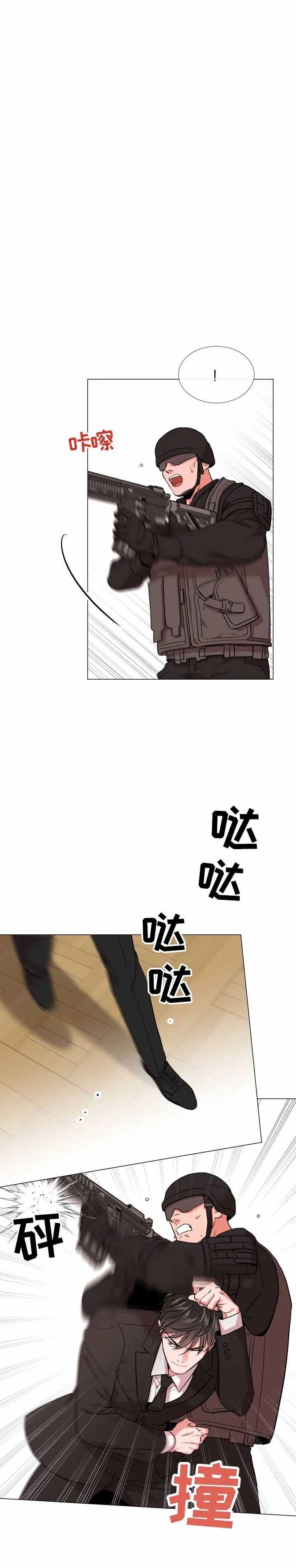 黄色风车红色糖果漫画,第151话2图