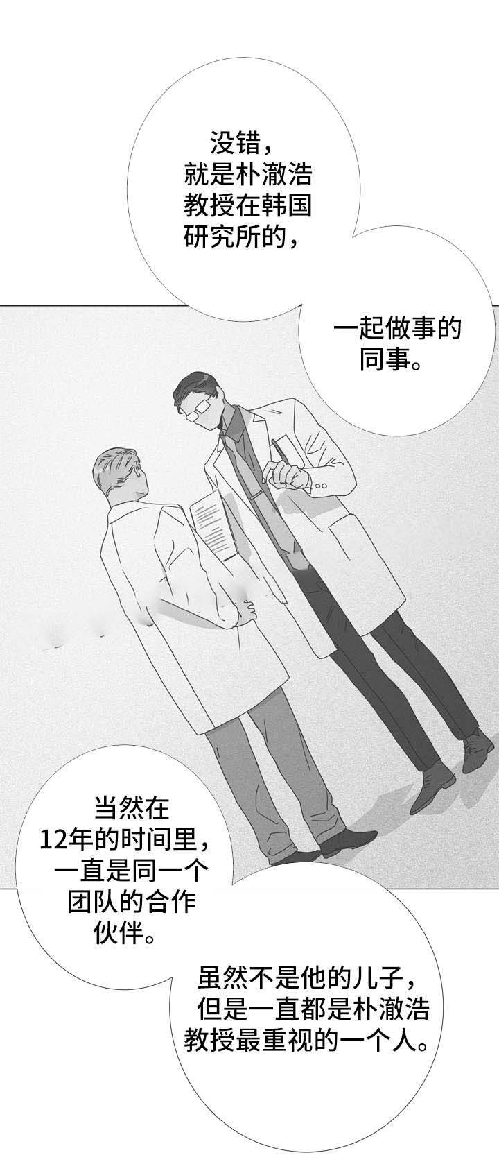 红色糖果无删减版漫画,第43话1图