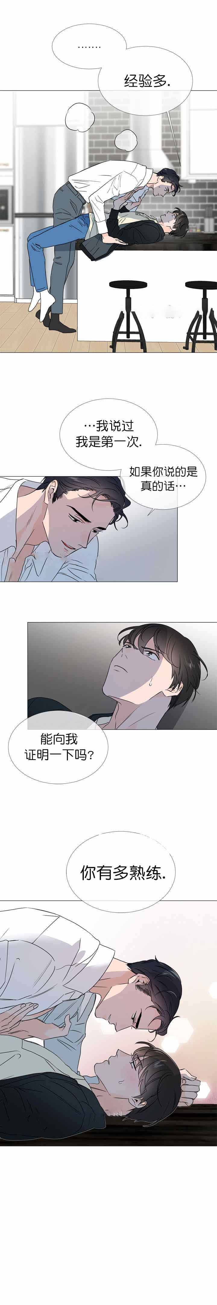 美国红色条形糖果漫画,第24话1图