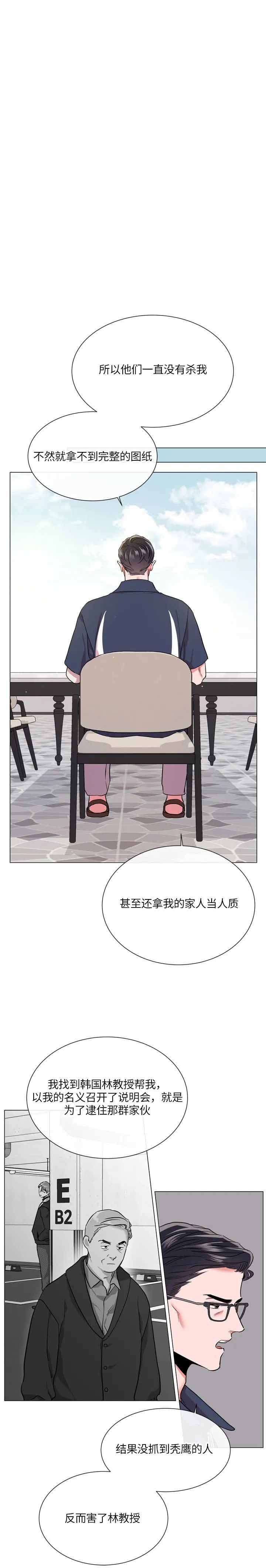 漫画红色糖果第三季在线观看漫画,第146话2图