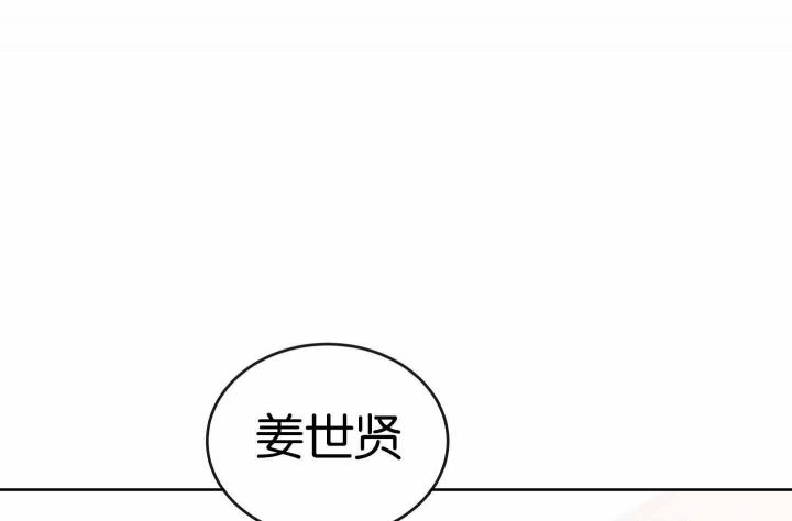 美国红色条形糖果漫画,第188话1图