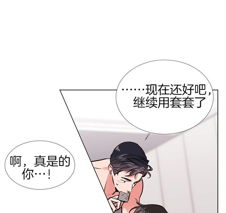 红色糖果(第I+II+III季)漫画,第78话2图