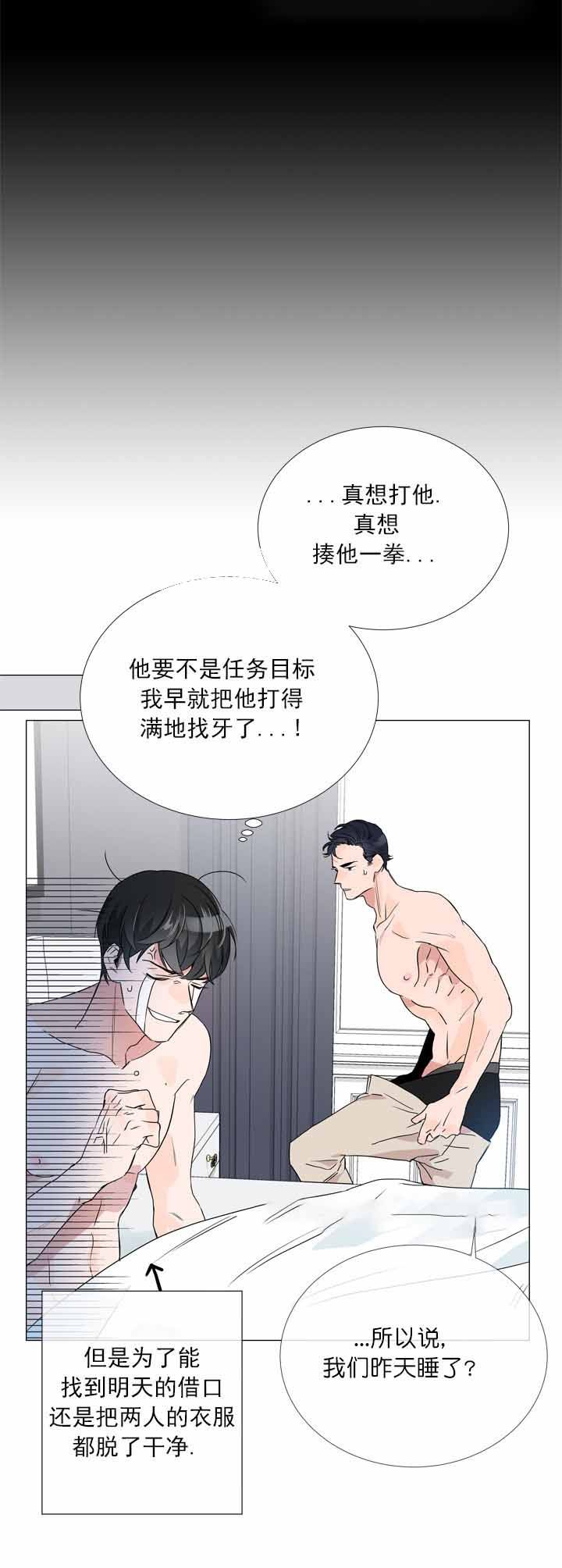 漫画红色糖果第三季在线观看漫画,第6话4图