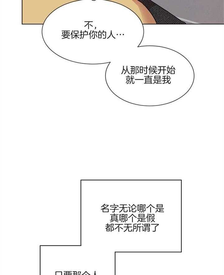 黄色风车红色糖果漫画,第131话4图