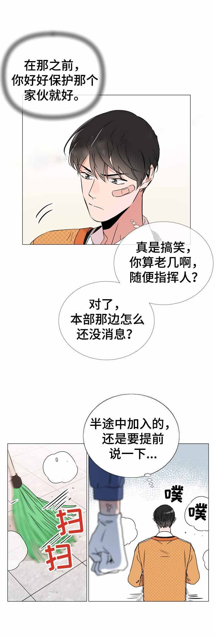 漫画红色糖果第三季在线观看漫画,第31话3图